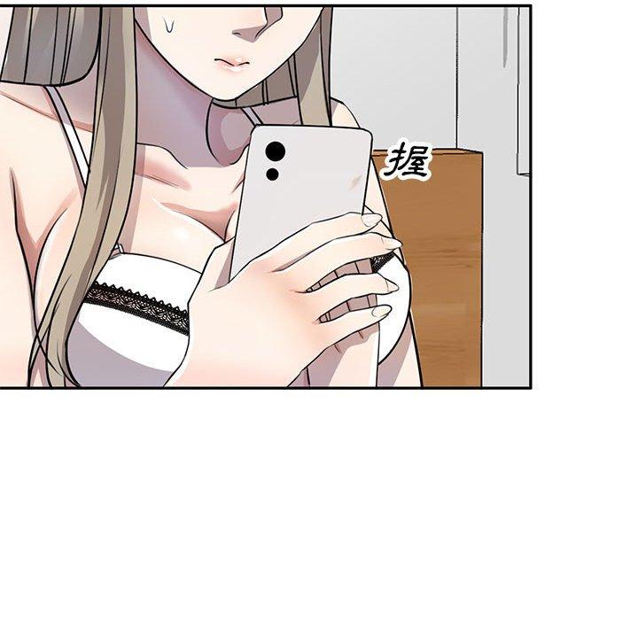 私房家教課 第 15 話 第95页