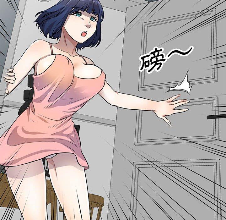 私房家教課 第 15 話 第104页