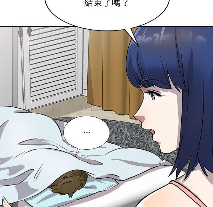 私房家教課 第 15 話 第106页