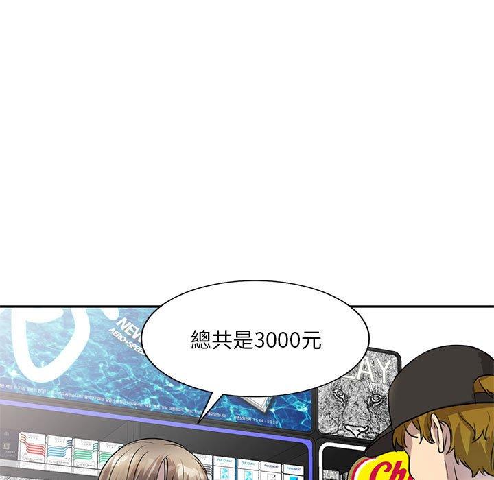 私房家教課 第 15 話 第116页