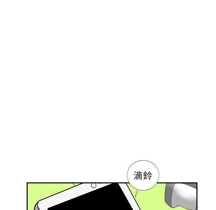 私房家教課 第 15 話 第118页