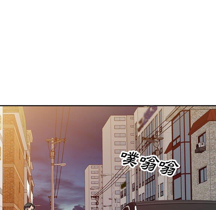 私房家教課 第 17 話 第53页