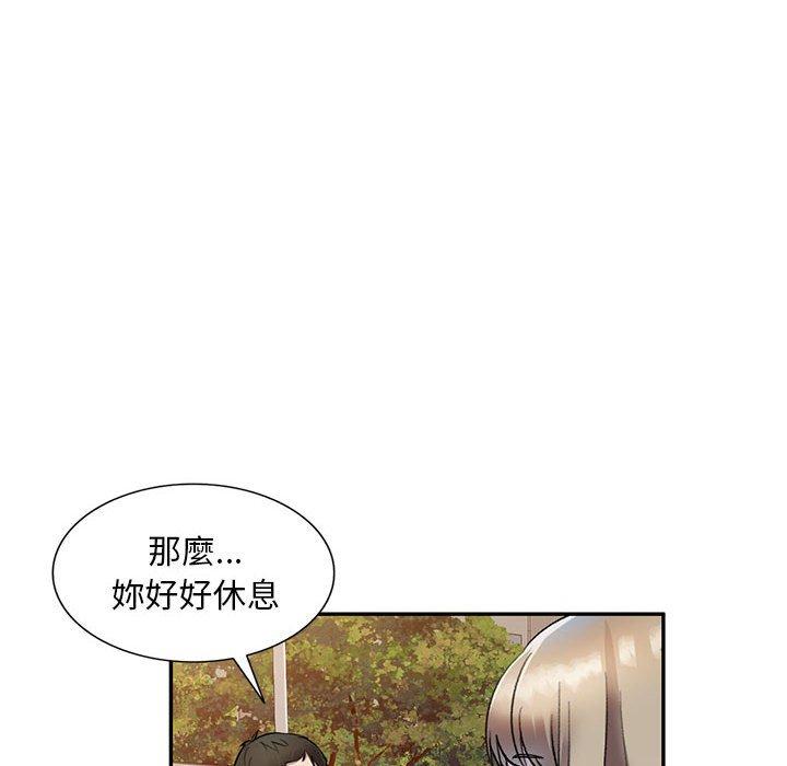 私房家教課 第 17 話 第59页