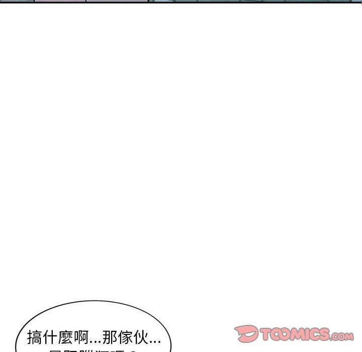私房家教課 第 17 話 第63页
