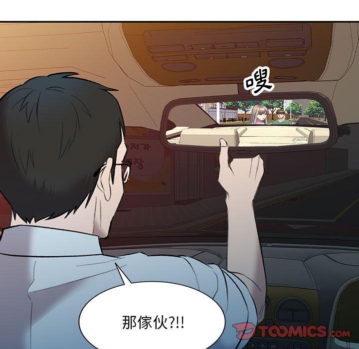 私房家教課 第 17 話 第66页