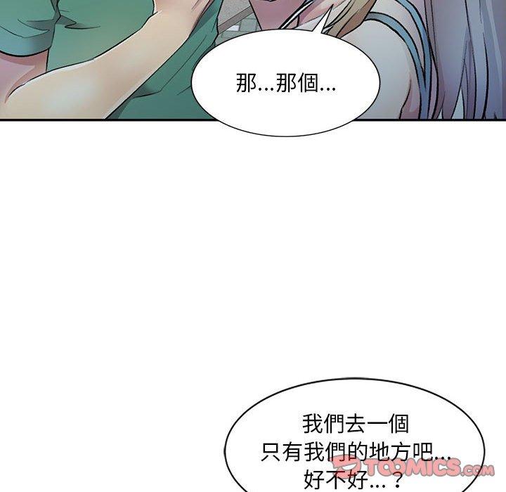私房家教課 第 17 話 第69页