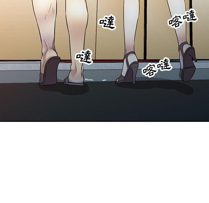 私房家教課 第 17 話 第74页