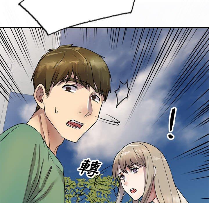 私房家教課 第 17 話 第11页