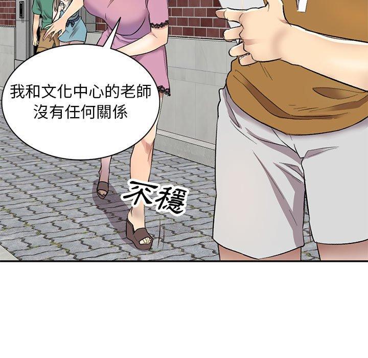 私房家教課 第 17 話 第17页