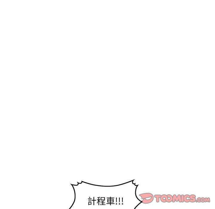 私房家教課 第 17 話 第24页