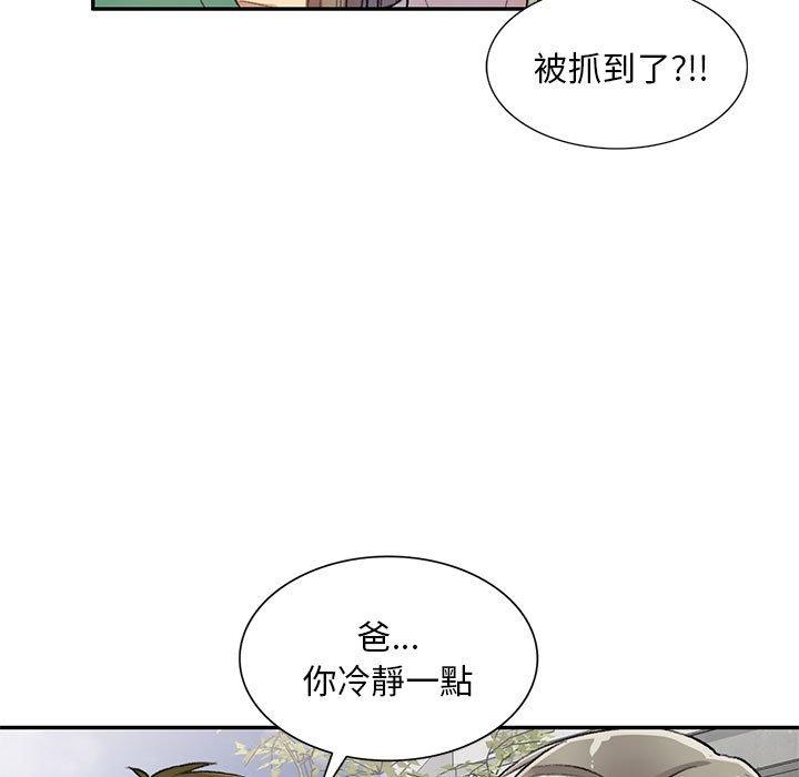私房家教課 第 17 話 第19页