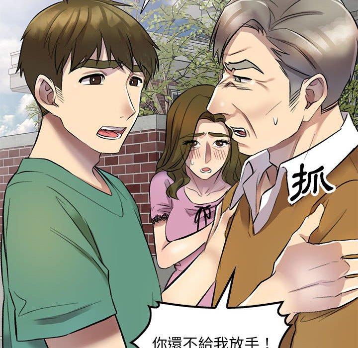 私房家教課 第 17 話 第20页