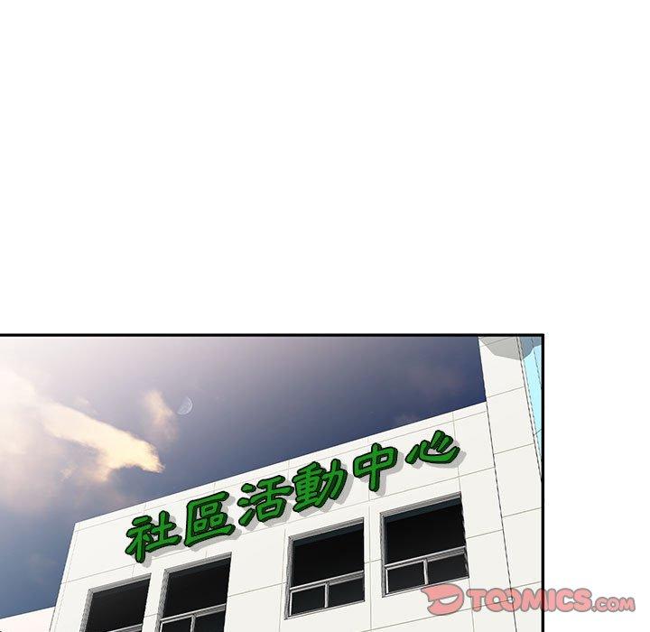 私房家教課 第 17 話 第27页