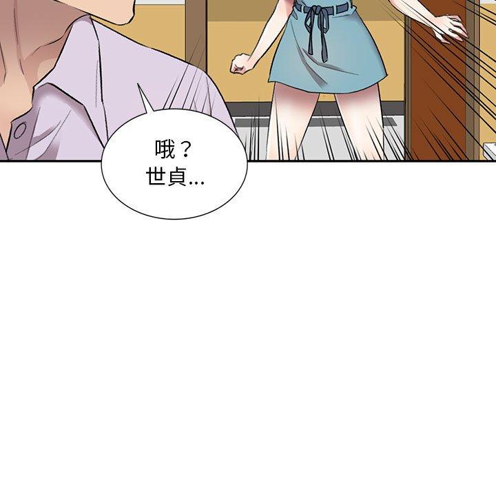 私房家教課 第 17 話 第31页