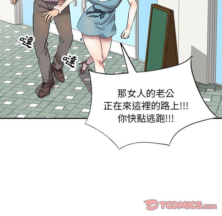 私房家教課 第 17 話 第33页