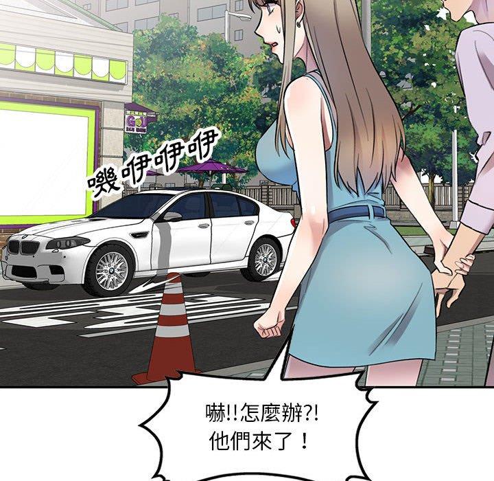 私房家教課 第 17 話 第37页
