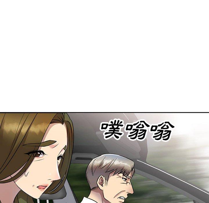 私房家教課 第 17 話 第34页