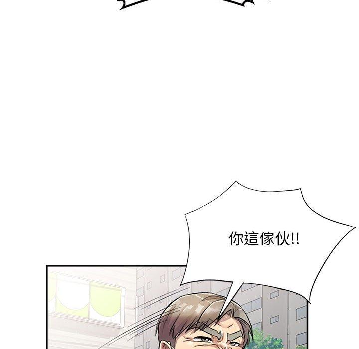 私房家教課 第 17 話 第38页