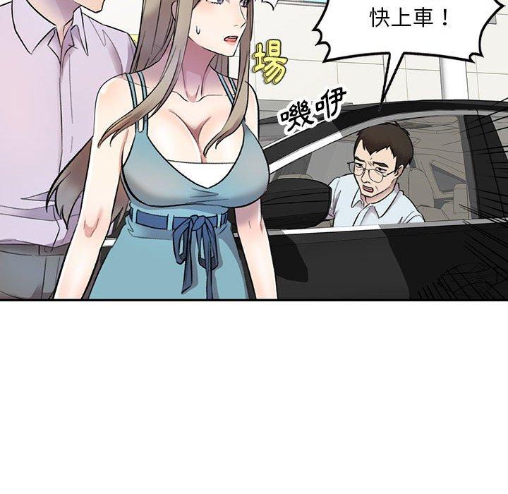 私房家教課 第 17 話 第41页
