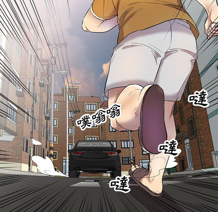 私房家教課 第 17 話 第43页