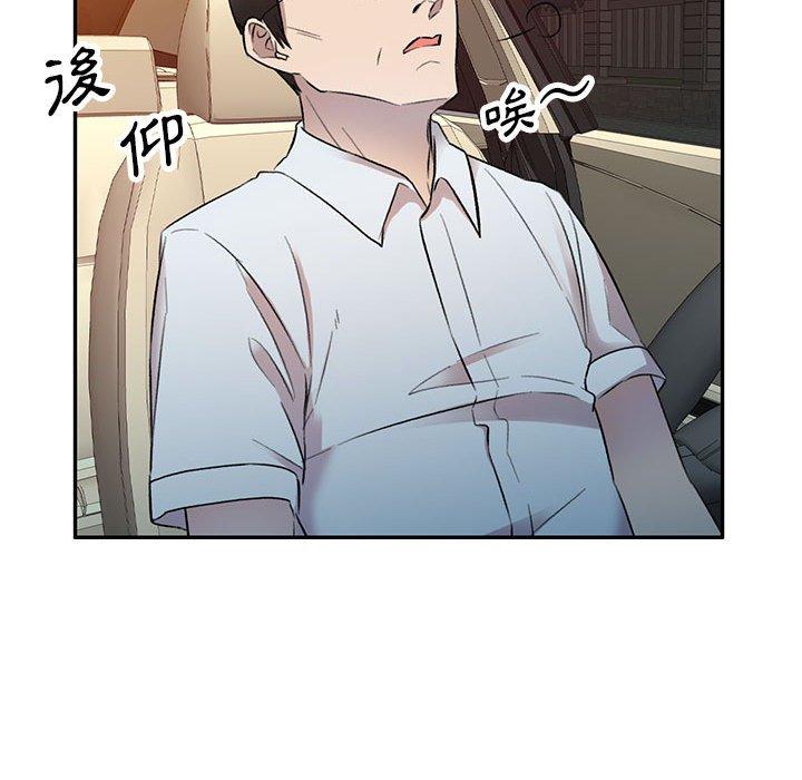 私房家教課 第 17 話 第80页