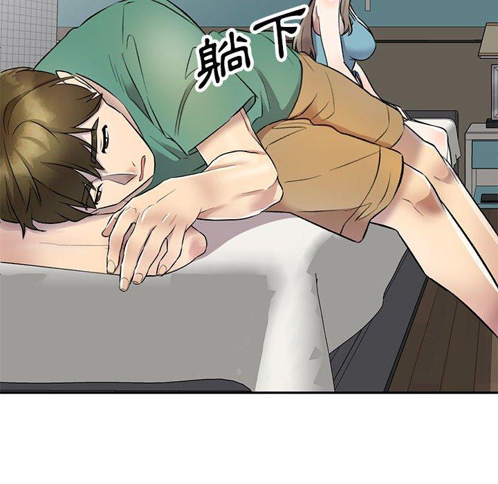 私房家教課 第 17 話 第97页