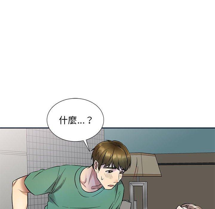 私房家教課 第 17 話 第101页