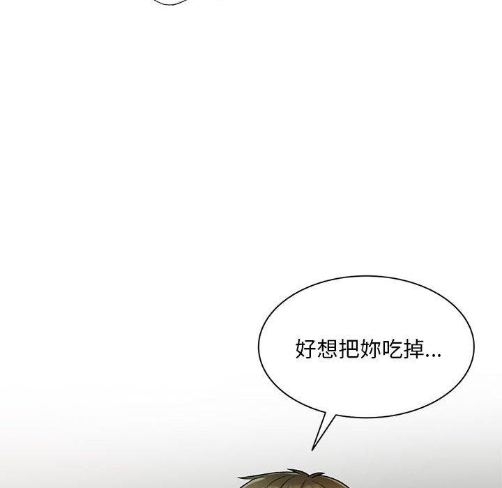 私房家教課 第 17 話 第116页