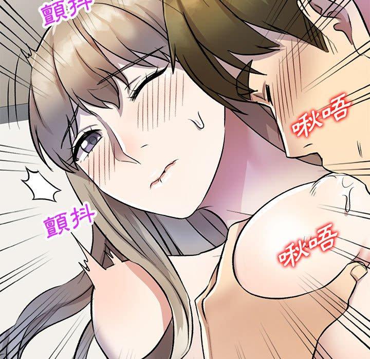 私房家教課 第 17 話 第121页