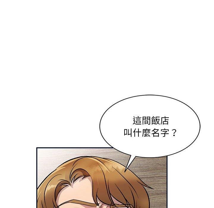 私房家教課 第 17 話 第128页