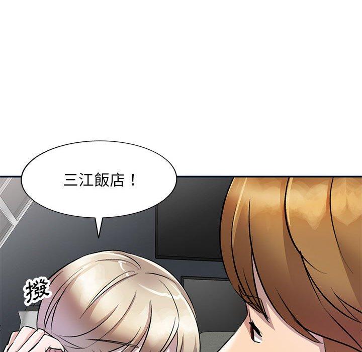 私房家教課 第 17 話 第130页