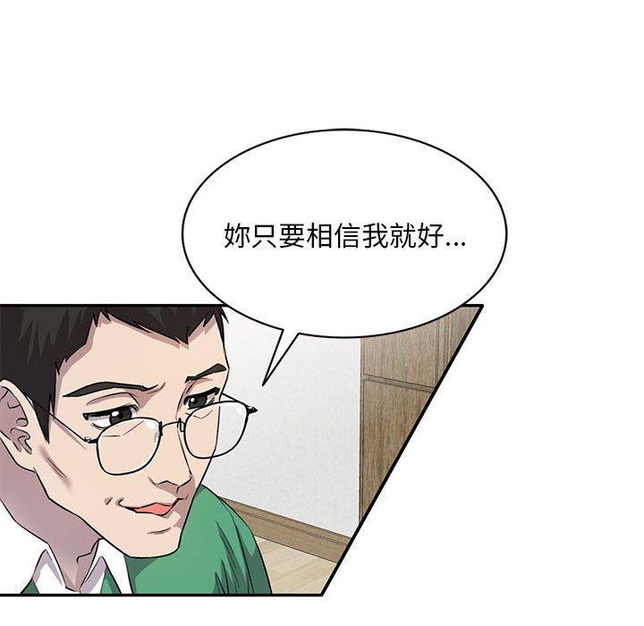私房家教課 第 19 話 第28页