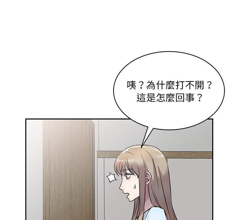 私房家教課 第 19 話 第23页