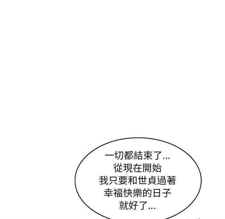 私房家教課 第 19 話 第25页