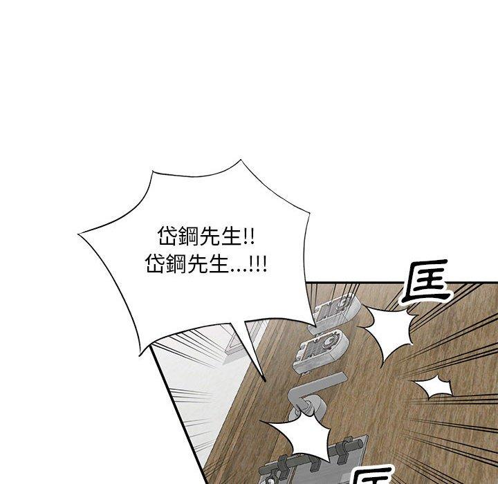 私房家教課 第 19 話 第29页