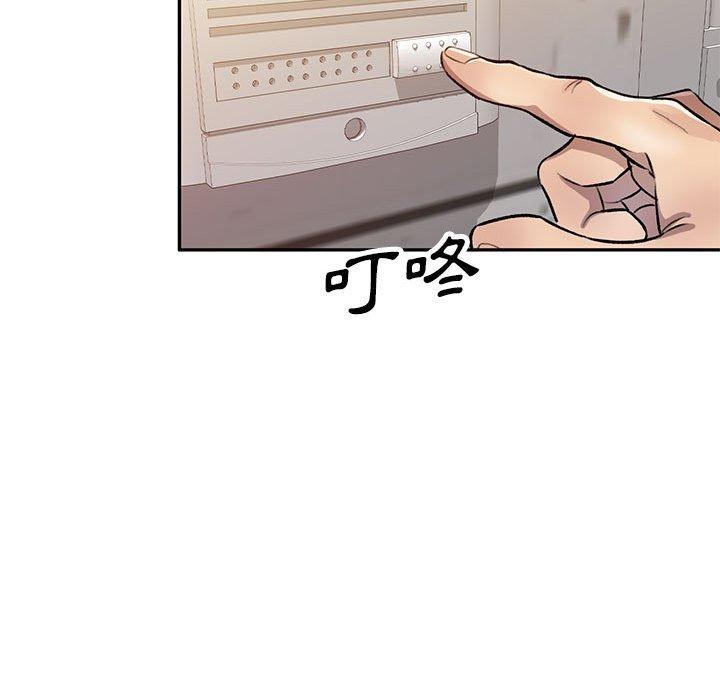 私房家教課 第 19 話 第32页