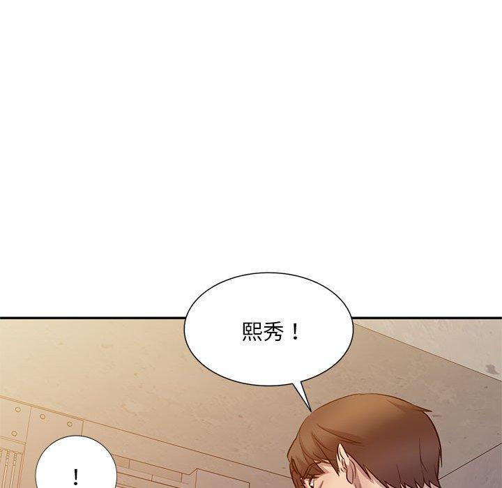 私房家教課 第 19 話 第36页