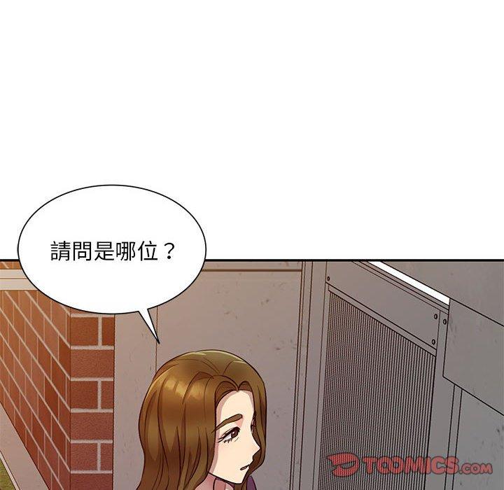 私房家教課 第 19 話 第33页