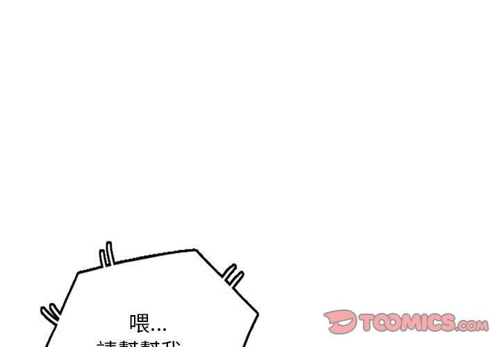 私房家教課 第 19 話 第3页