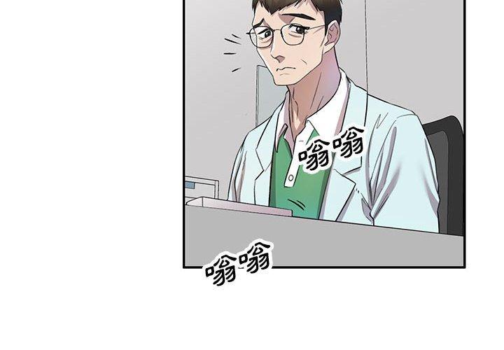私房家教課 第 19 話 第2页