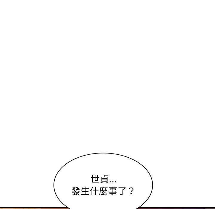 私房家教課 第 19 話 第8页
