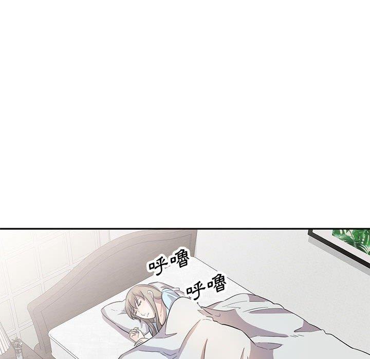 私房家教課 第 19 話 第17页