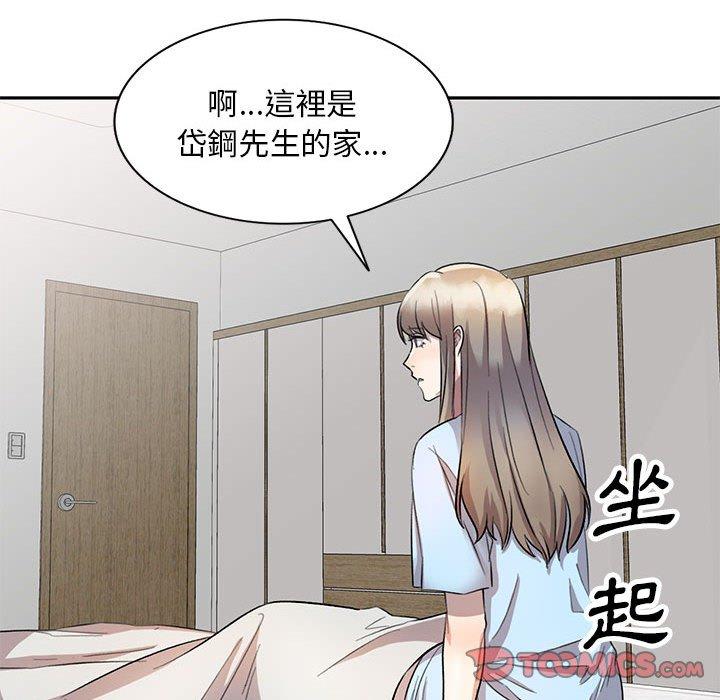 私房家教課 第 19 話 第21页