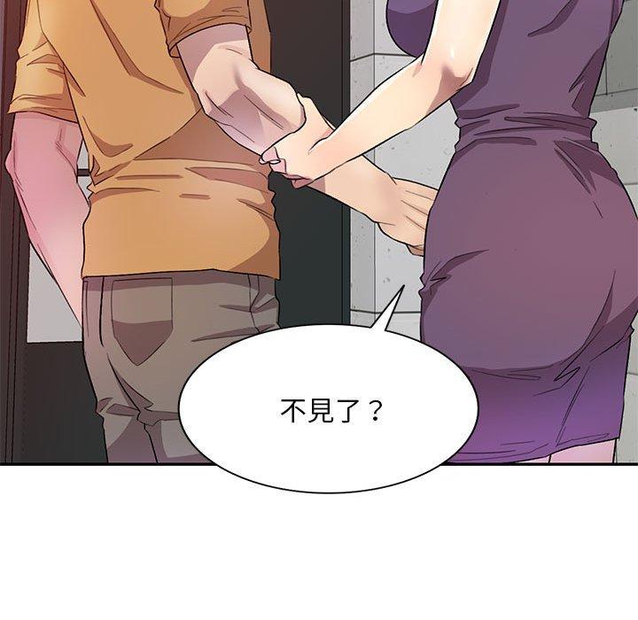 私房家教課 第 19 話 第43页