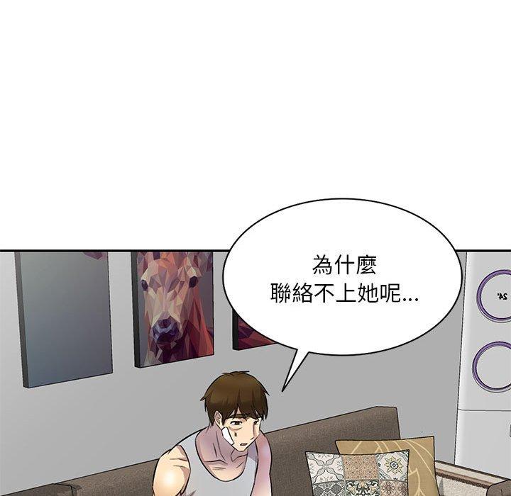 私房家教課 第 19 話 第49页