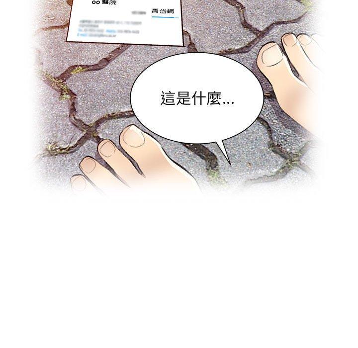 私房家教課 第 19 話 第64页