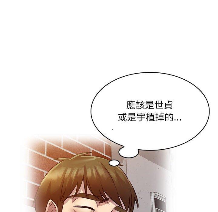 私房家教課 第 19 話 第65页