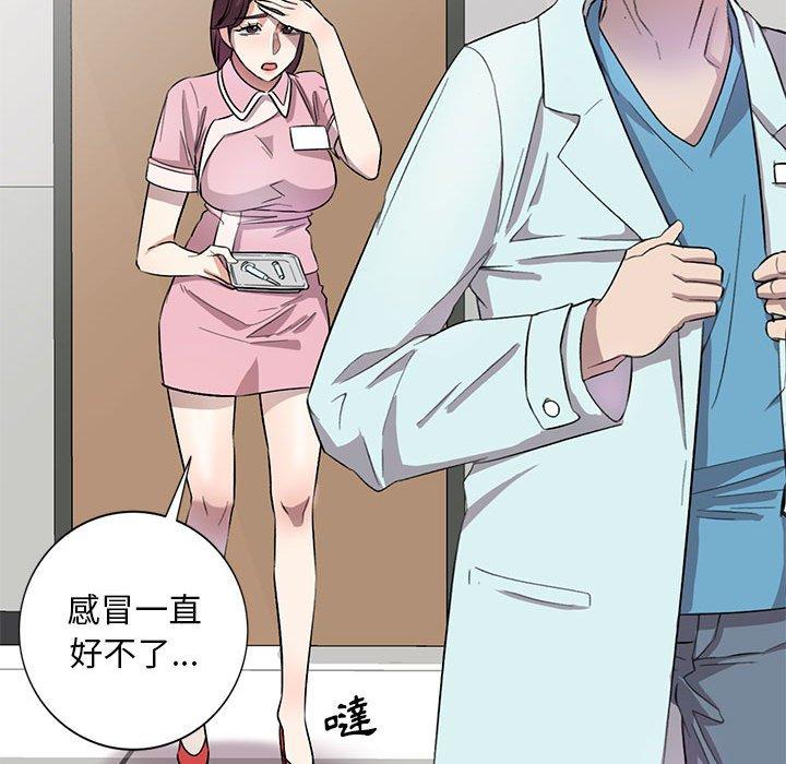 私房家教課 第 19 話 第102页