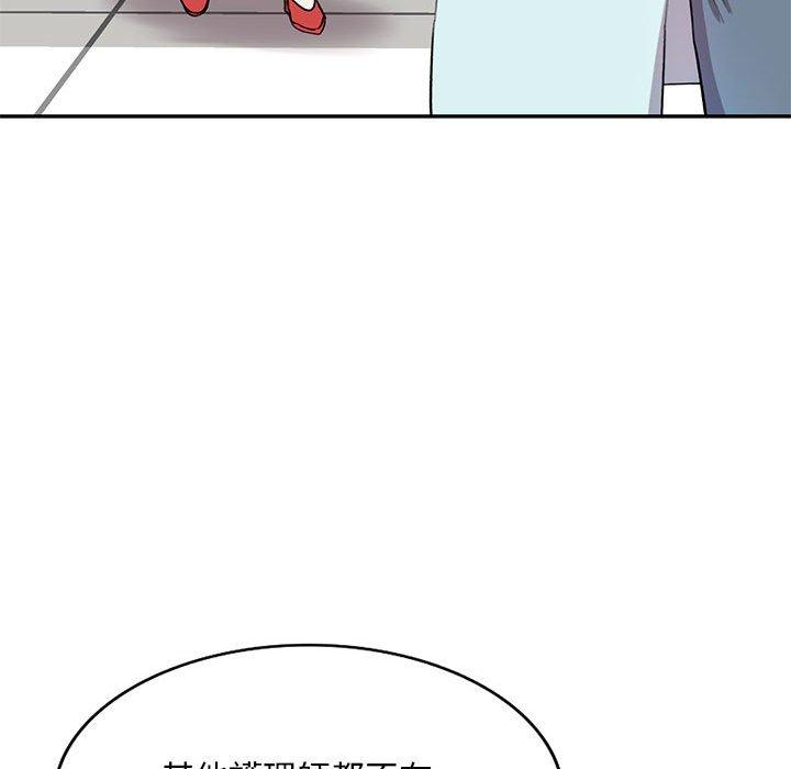 私房家教課 第 19 話 第103页