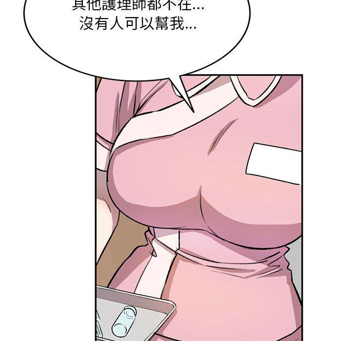 私房家教課 第 19 話 第104页